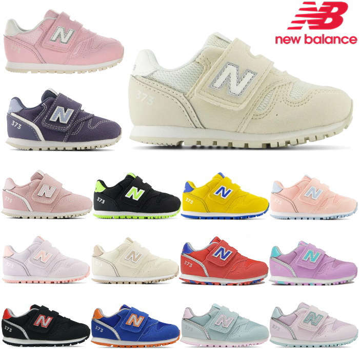 New Balance ニューバランス 373 ベビー キッズ スニーカー IZ373 通園 通学 運動会 男の子 女の子 運動靴 :  nb-iz373-23 : Reload スニーカー sneaker メンズ - 通販 - Yahoo!ショッピング