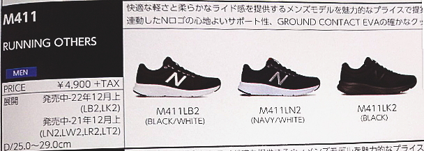 ニューバランス New Balance スニーカー メンズ M411 ランニングシューズ sneaker 30代 40代 50代 同梱不可 :nb- m411:Reload スニーカー sneaker メンズ - 通販 - Yahoo!ショッピング