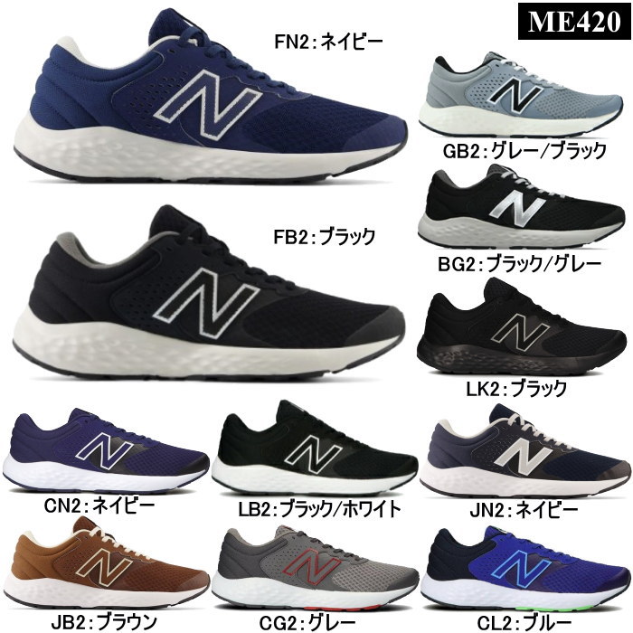 New Balance ニューバランス New Balance メンズ ランニング シューズ メンズ靴 運動靴 軽量 幅広 4E スニーカー ME420 ジョギング 散歩｜k-lead｜02