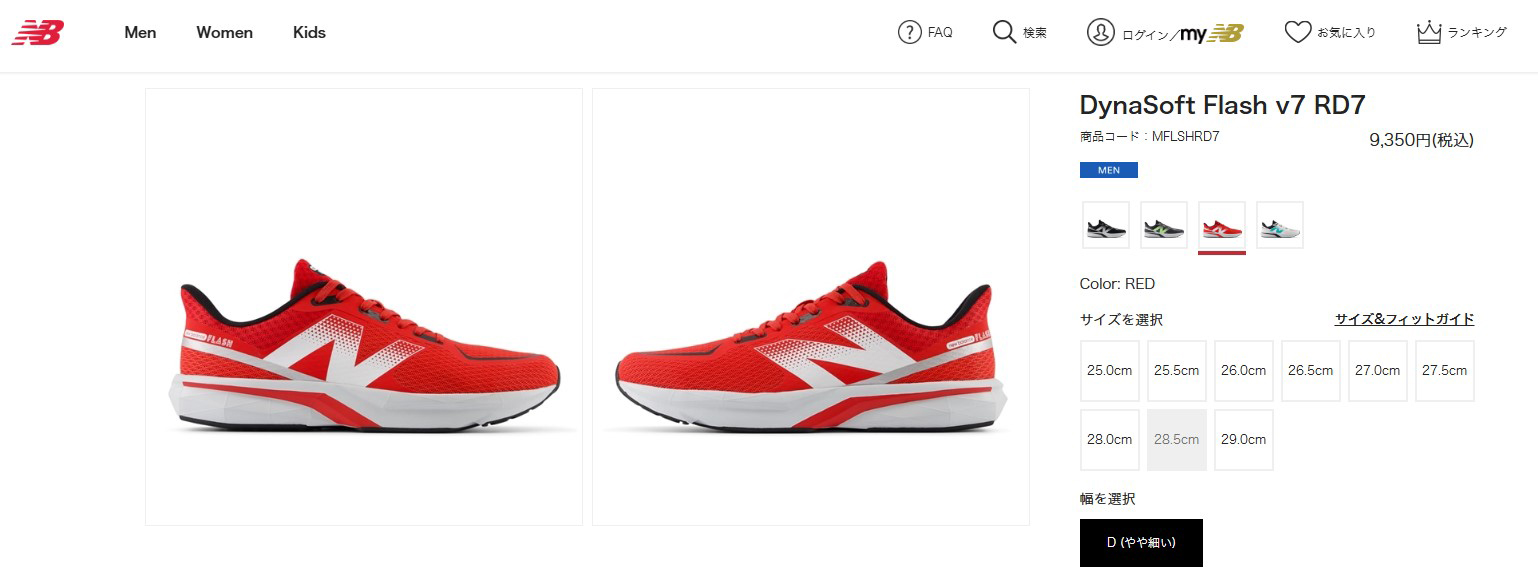 New Balance（ニューバランス） DynaSoft Flash v7 BK7 ブラック 