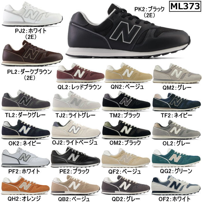 New Balance ニューバランス メンズ レディース スニーカー ML373 カジュアル 靴 おしゃれ｜k-lead｜02