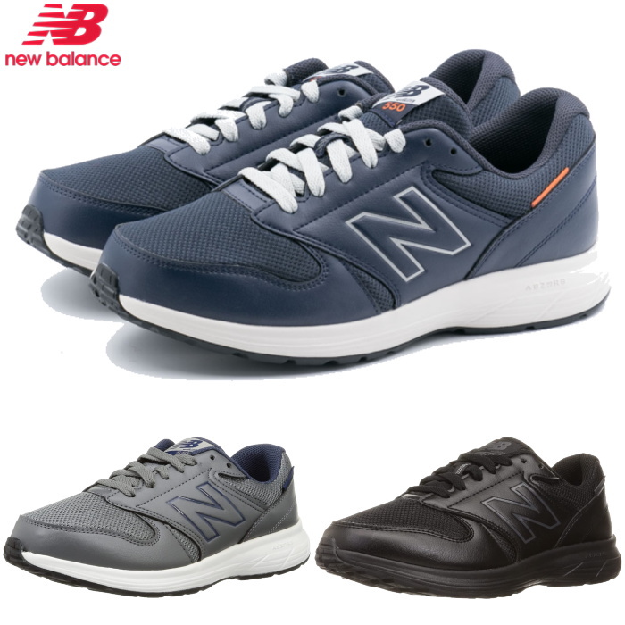 専門店New Balance ニューバランス 幅広4E 旅行 MW550 ウォーキング