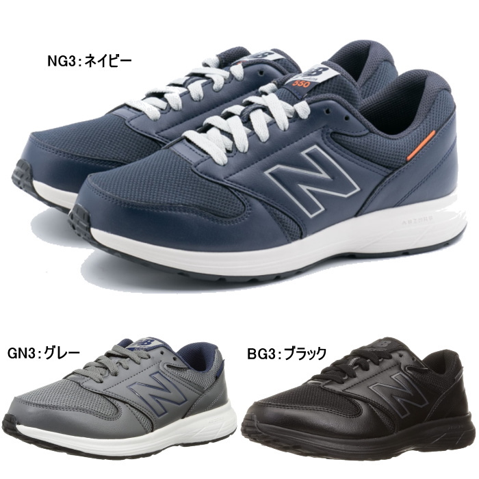 New Balance ニューバランス MW550 メンズ スニーカー カジュアル 幅広4E ウォーキングシューズ 散歩 旅行