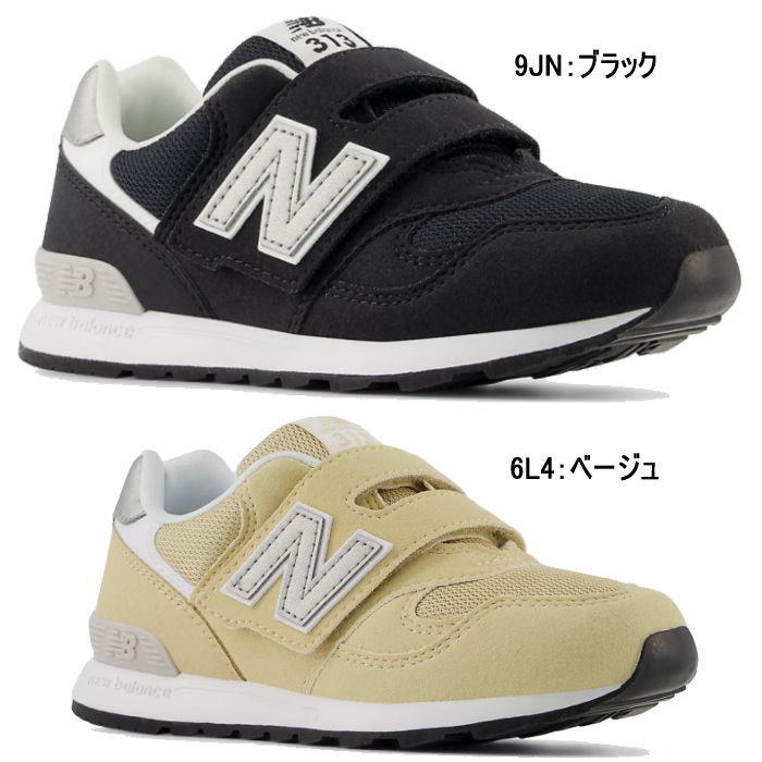 ニューバランス 313（サイズ（cm）：19cm）のおすすめ人気商品一覧