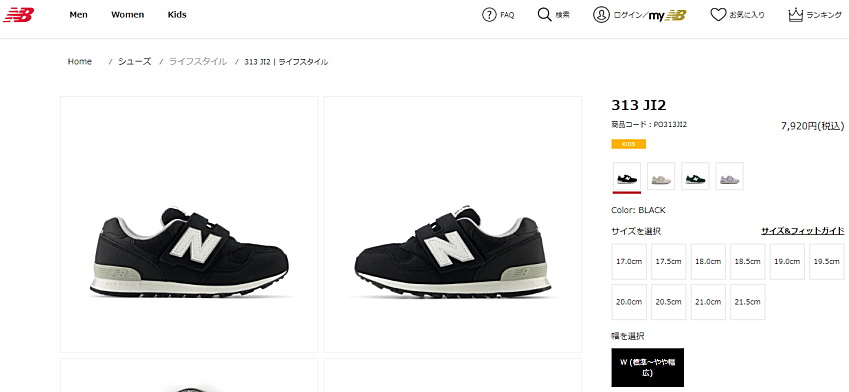 New Balance ニューバランス キッズ ジュニア スニーカー 靴