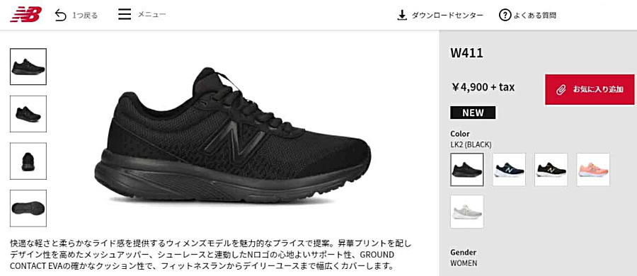 ニューバランス スニーカー レディース 30代 40代 50代 New Balance W411 ランニング シューズ レディス sneaker  20代 同梱不可 :nb-w411:Reload スニーカー sneaker メンズ - 通販 - Yahoo!ショッピング