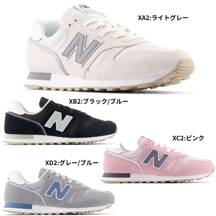 レディーススニーカー　ホワイト New Balance（ニューバランス） レディース スニーカー WL373 XA2 XB2