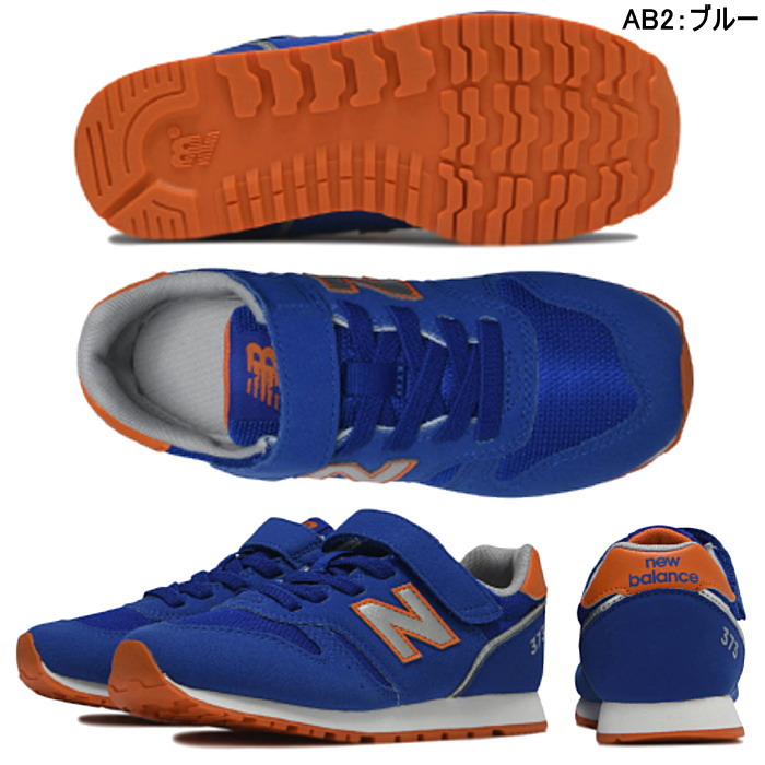 New Balance ニューバランス YV373 キッズ ジュニア スニーカー 男の子 女の子 運動会 通学 親子 コーデ :  nb-yv373-a23 : Lib ヤフーショップ - 通販 - Yahoo!ショッピング