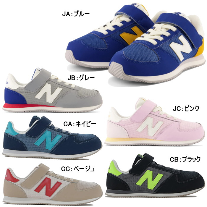 限定タイムセール限定タイムセールNew Balance ニューバランス キッズ