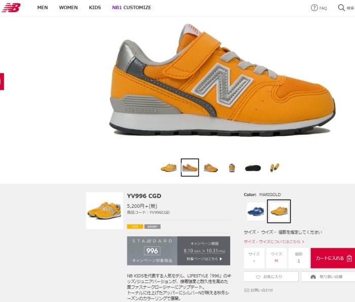 あすつく対応 送料無料 ニューバランス 996 キッズ ジュニア スニーカー New Balance Yv996 靴のリード 通販 Paypayモール