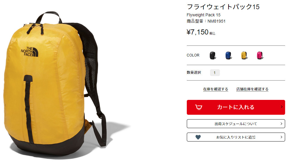THE NORTH FACE FLYWEIGHT PACK 15 【未使用】 THE NORTH FACE FLYWEIGHT PACK 15 - メルカリ