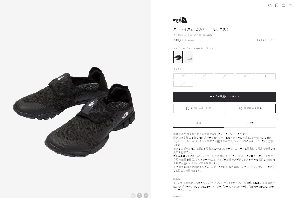 THE NORTH FACE（ザ ノースフェイス） NF52357 ストレイタム ピカ