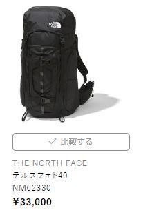 THE NORTH FACE（ザ ノースフェイス） テルスフォト40 NM62330 Tellus 