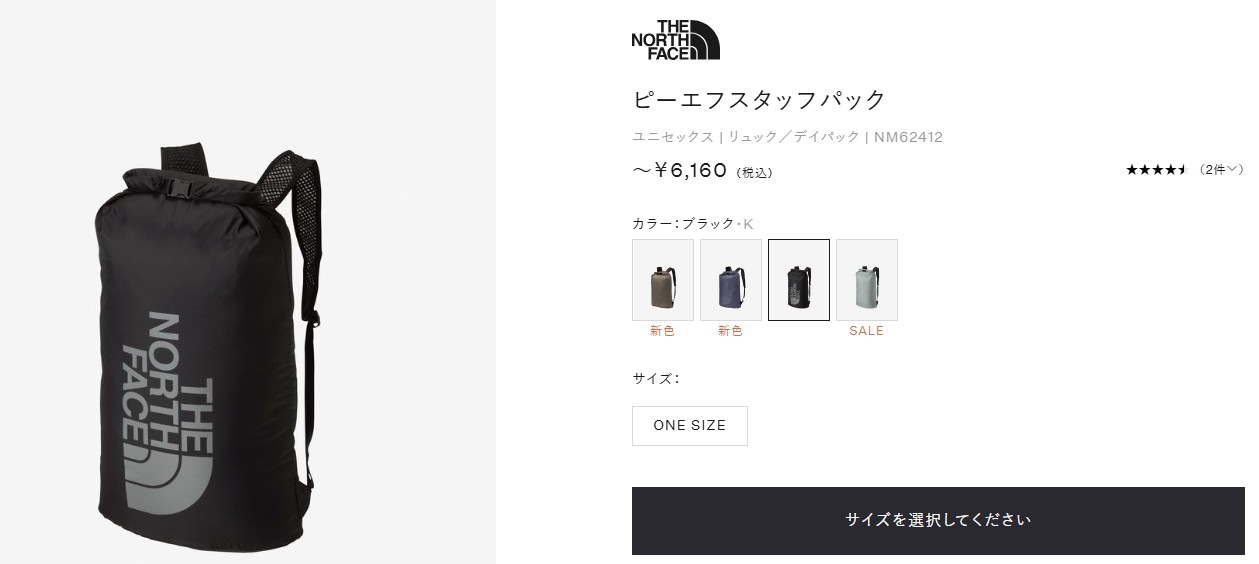 THE NORTH FACE（ザ ノースフェイス） バックパック PF STUFF PACK