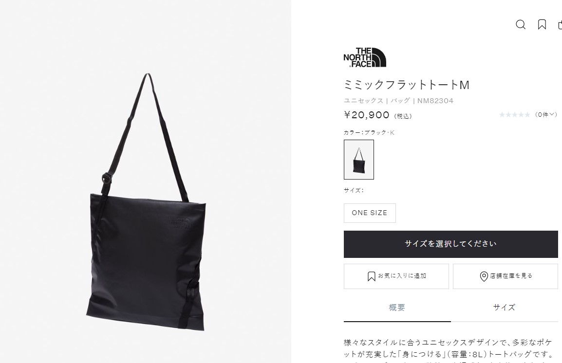 THE NORTH FACE（ザ ノースフェイス） ミミック フラット トート M