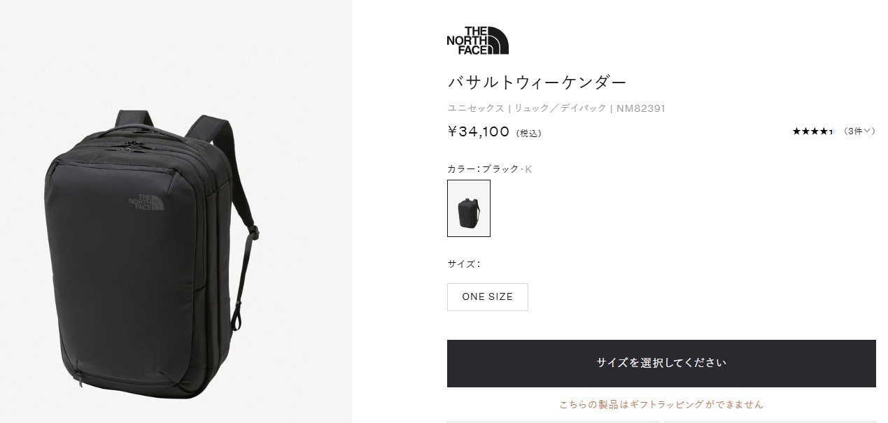 THE NORTH FACE(ザ ノースフェイス) バック BASALT WEEKENDER THE NORTH FACE(ザ ノースフェイス) バック BASALT WEEKENDER