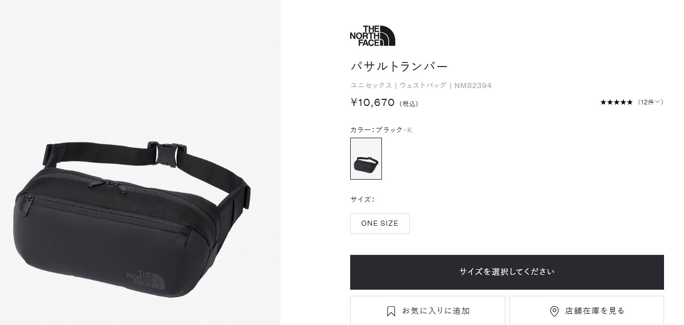 THE NORTH FACE（ザ ノースフェイス） バック BASALT LUMBAR バサルト