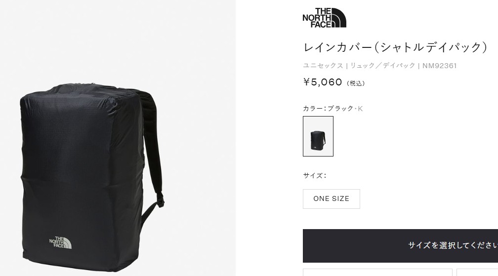 THE NORTH FACE（ザ ノースフェイス） メンズ レディース レインカバー