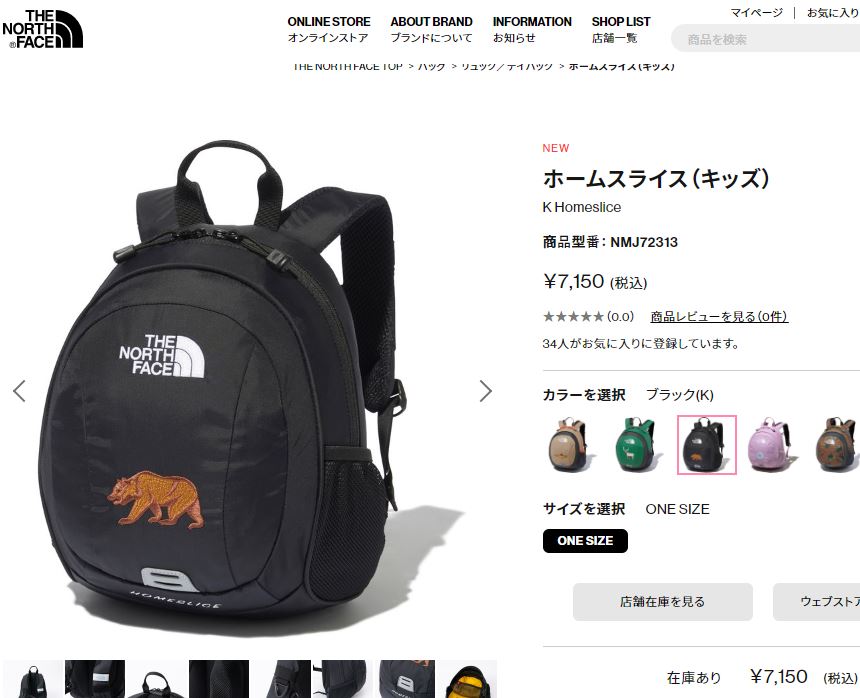 THE NORTH FACE（ザ ノースフェイス） キッズ ホームスライス NMJ72313