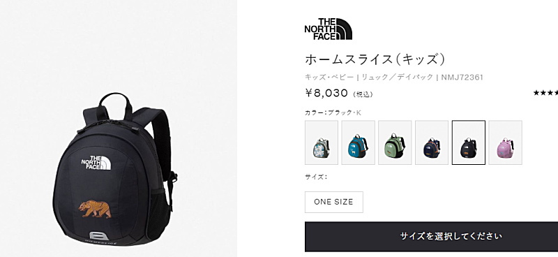 THE NORTH FACE ノースフェイス キッズ リュック ホームスライス