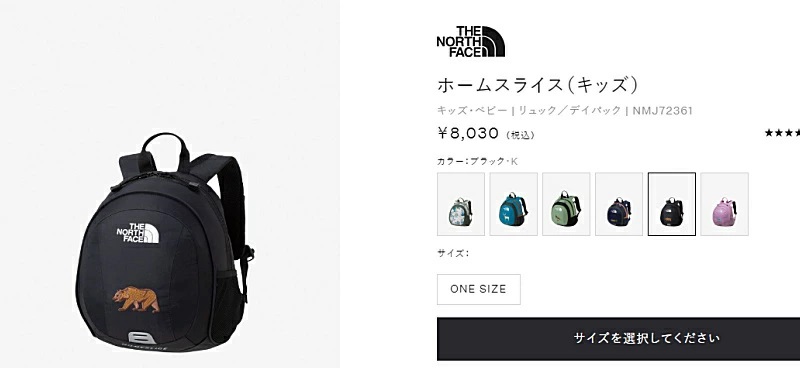 THE NORTH FACE ザ・ノースフェイス キッズ リュック ホーム