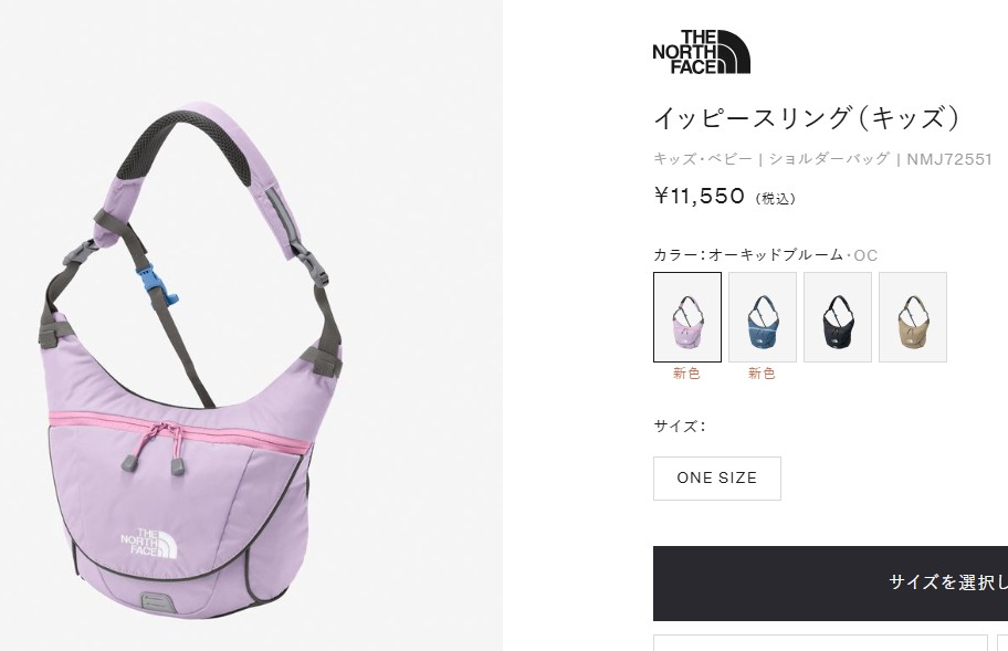 THE NORTH FACE（ザ ノースフェイス） キッズ バックパック K YIPPEE