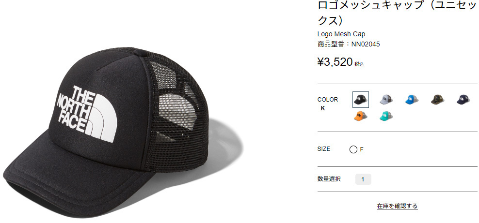 THE NORTH FACE（ザ ノースフェイス） ノースフェイス ロゴメッシュ