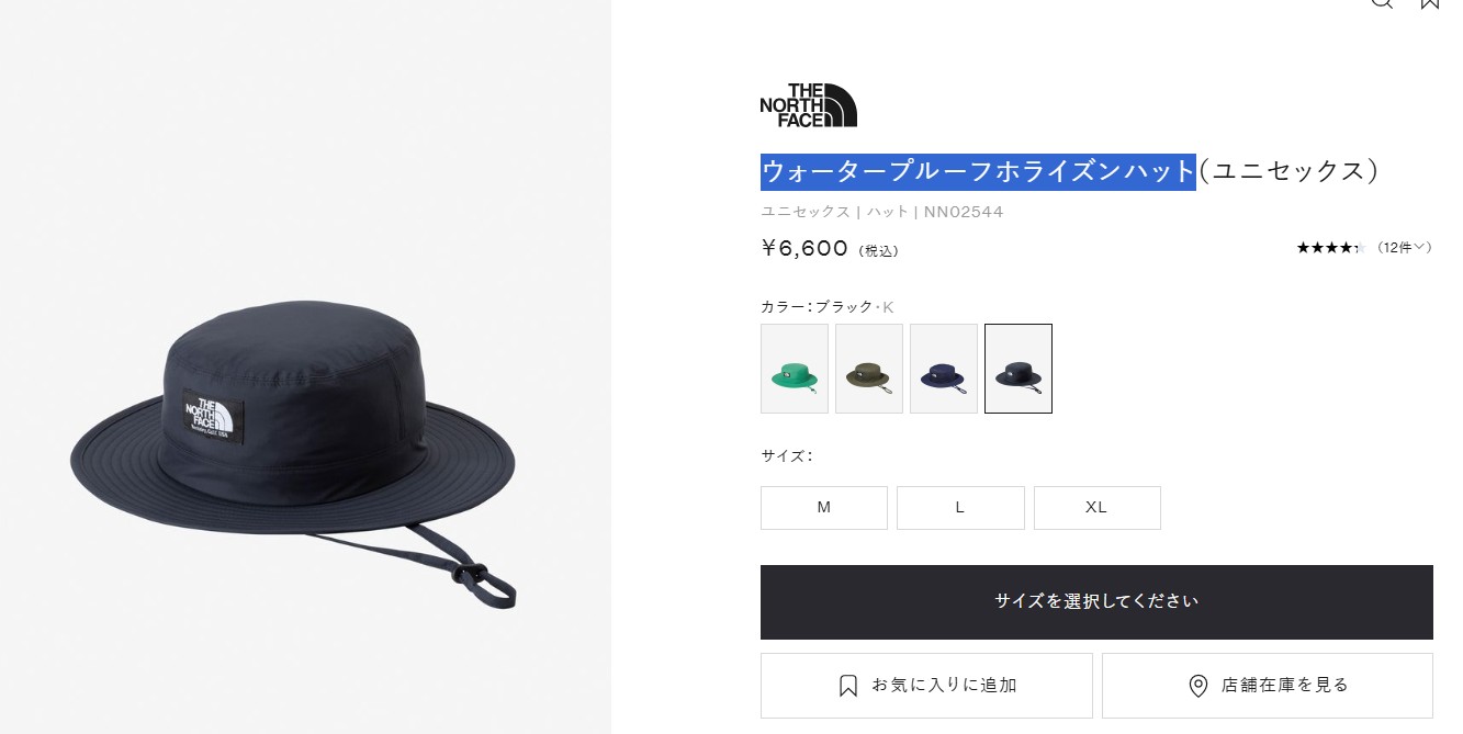 THE NORTH FACE（ザ ノースフェイス） 帽子 WP HORIZON HAT NN02544
