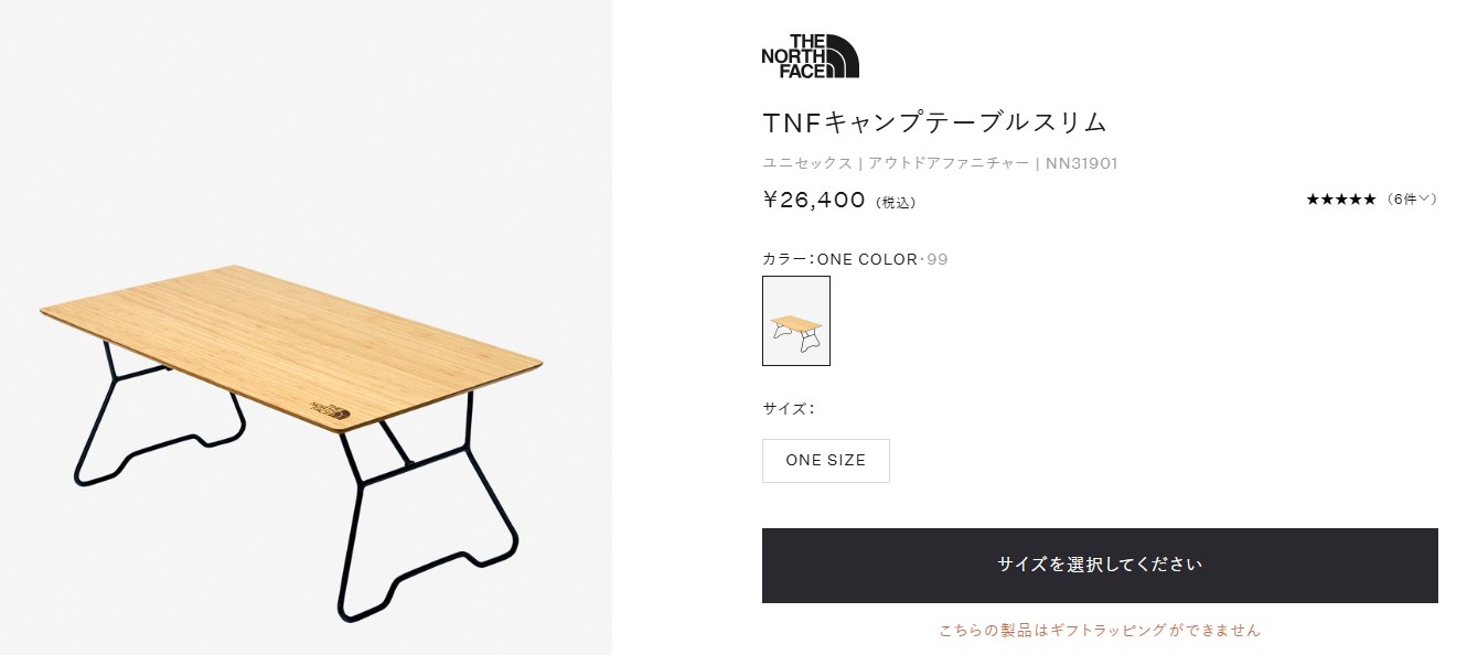 THE NORTH FACE（ザ ノースフェイス） 机 テーブル TNF CAMPTABLE SLIM