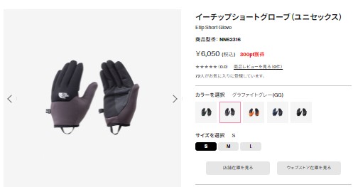 THE NORTH FACE（ザ ノースフェイス） NN62316 イーチップショート