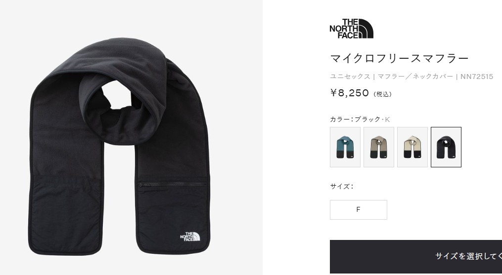 THE NORTH FACE（ザ ノースフェイス） メンズ レディース マフラー