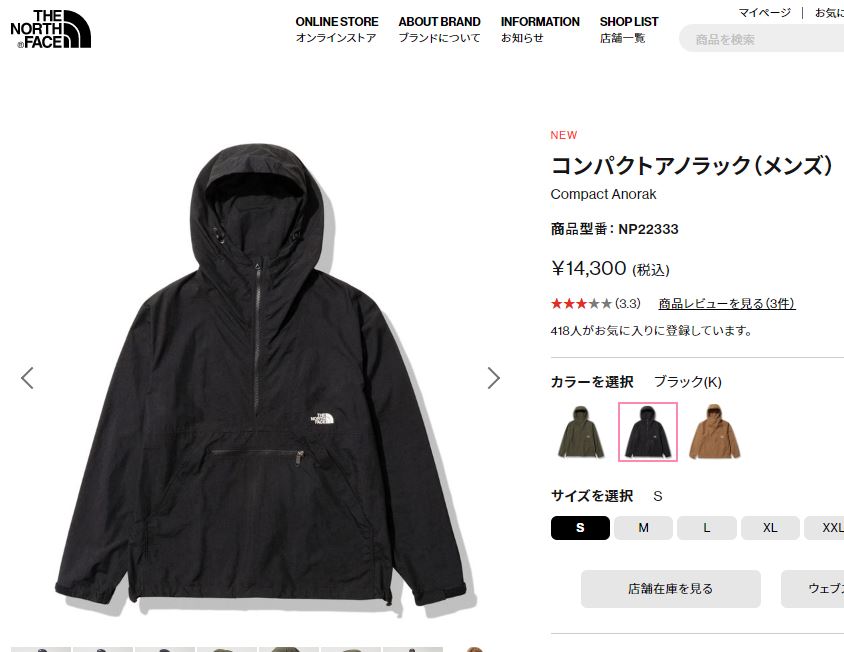 新品未開封 NORTH アノラック　ノース　コンパクト　M　np22333 THE NORTH FACE（ザ ノースフェイス） 【XXLサイズ対応】THE NORTH
