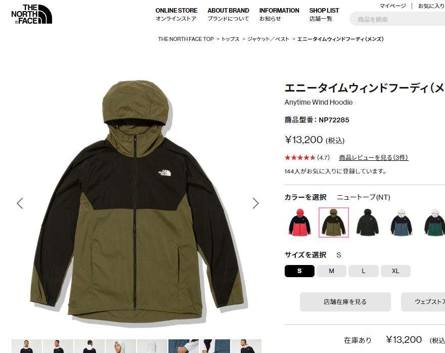 THE NORTH FACE NP72285 エニータイムウインドフーディ ニュートープ