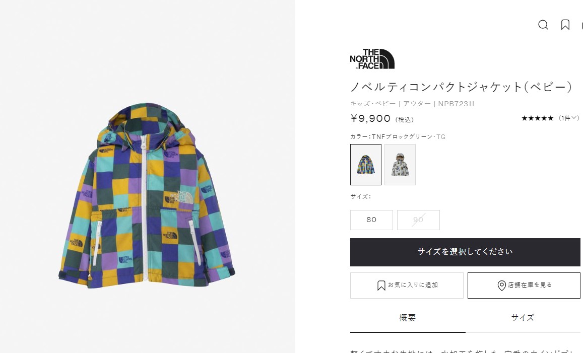 THE NORTH FACE（ザ ノースフェイス） ノベルティコンパクトジャケット