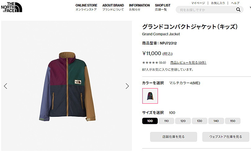 THE NORTH FACE（ザ ノースフェイス） グランドコンパクトジャケット