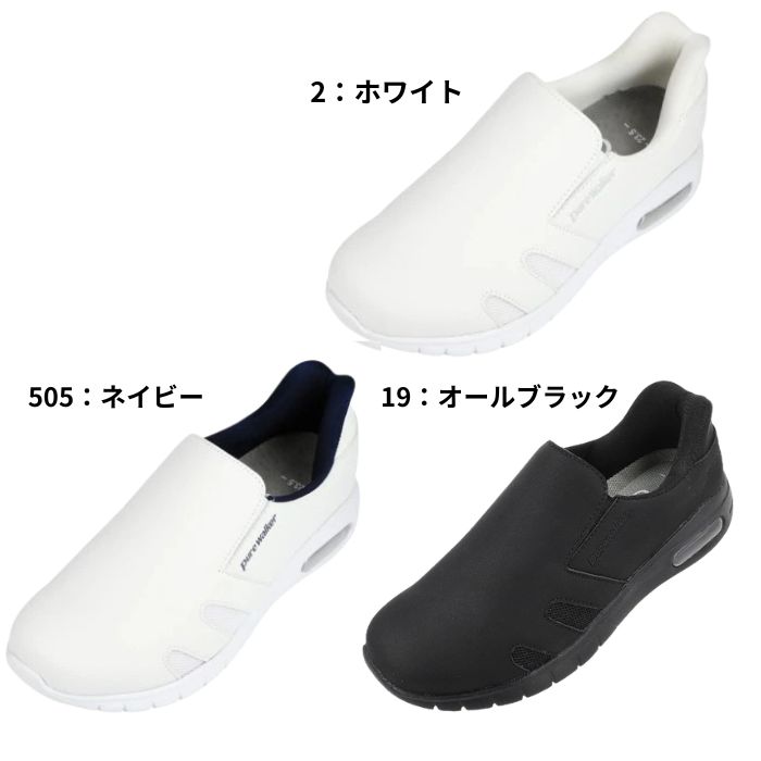 pure walker（ピュアウォーカー） PW0552 スライドフィット ナース