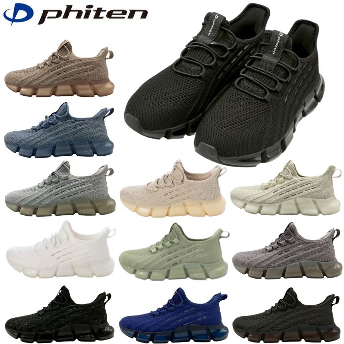 Phiten（ファイテン） スニーカー レディース PHL-003 スニーカー 運動