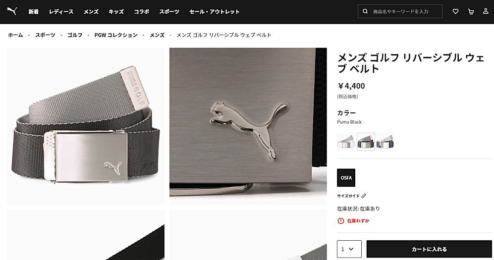 PUMA（プーマ） PUMA GOLF ゴルフ メンズ ベルト メンズ ゴルフ