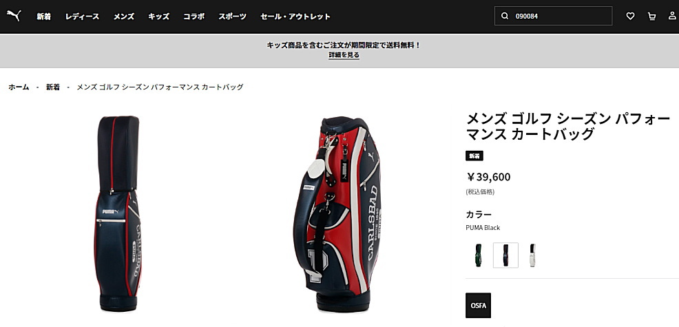 PUMA GOLF プーマ ゴルフ キャディバッグ メンズ ゴルフ シーズン パフォーマンス カートバッグ ゴルフ用品 090084 : puma-090084  : 靴のリード - 通販 - Yahoo!ショッピング