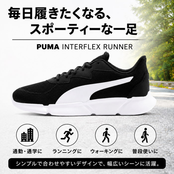 帯 ライトグレー PUMA（プーマ） メンズ レディース スニーカー インターフレックス