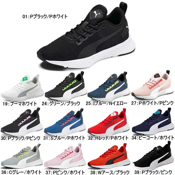 PUMA（プーマ） キッズ ジュニア スニーカー フライヤー ランナー JR