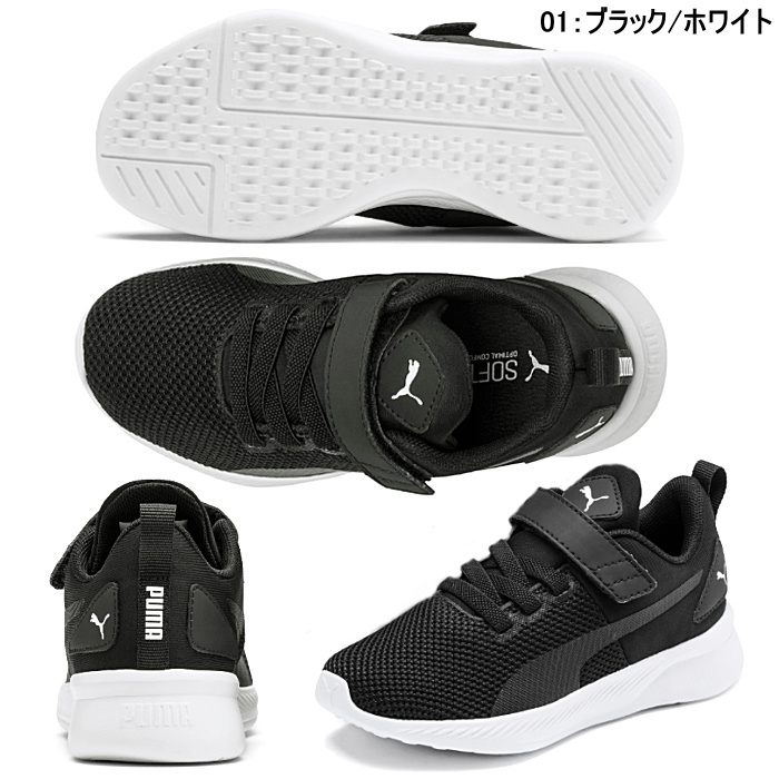 PUMA プーマ キッズ ジュニア スニーカー フライヤー ランナー V PUMA プーマ キッズ ジュニア スニーカー フライヤー ランナー V