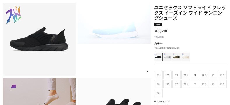 靴 s. EU37/24cm PUMA プーマ 309902 ユニセックス ソフトライド フレックス
