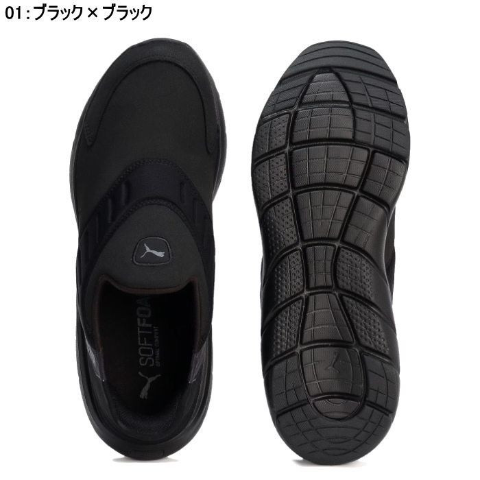 まとめ買いでお得 PUMA プーマ メンズ レディース スリッポン ソフトライド プーマ