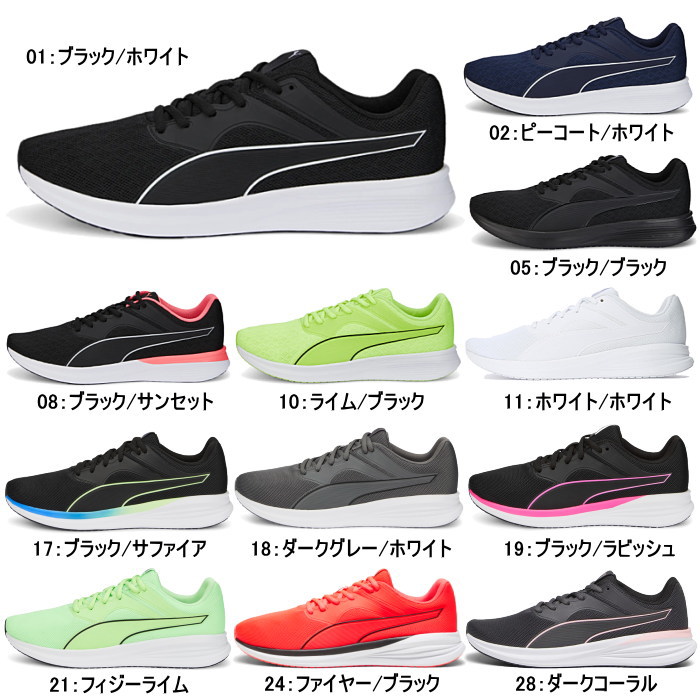 PUMA（プーマ） メンズ レディース スニーカー トランスポート PUMA