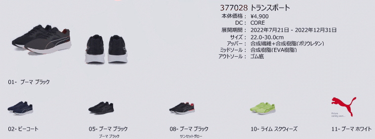 PUMA プーマ メンズ レディース スニーカー トランスポート Transport 377028 ランニングシューズ :puma-377028:靴のリード  - 通販 - Yahoo!ショッピング