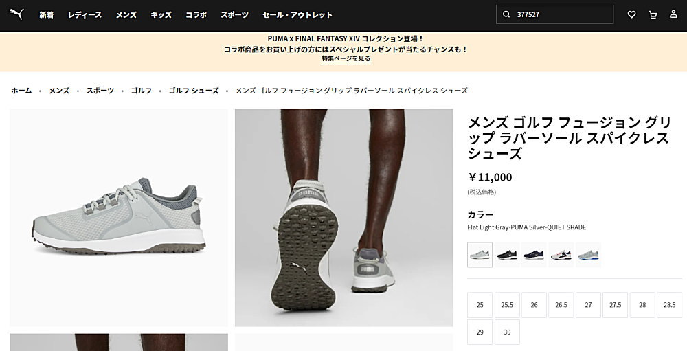 PUMA プーマ メンズ ゴルフシューズ フュージョン グリップ