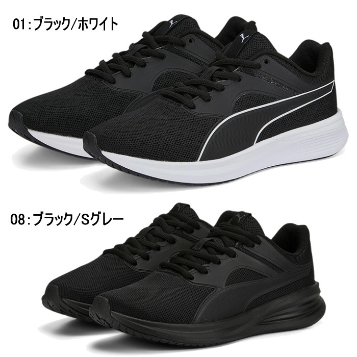 PUMA プーマ キッズ ジュニア スニーカー トランスポート JR ローカット 386253 TRANSPORT JR 子供靴 運動靴 通学 シューズ 軽量 紐靴 靴 靴のリード - 通販 - Yahoo ショッピング