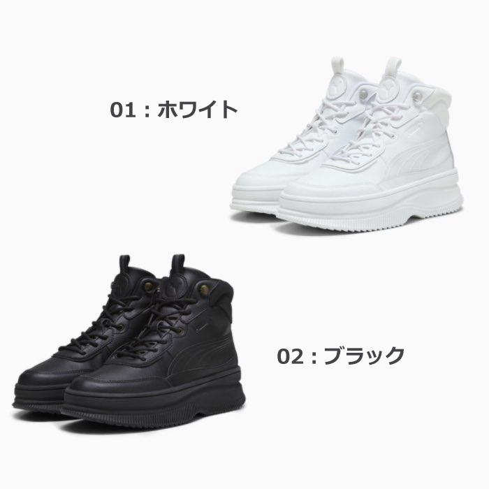 【極美品】PUMA プーマ　MAYRA マイラ　ハイカットスニーカー　厚底　黒 楽天市場】【スーパーセール】 【全国送料無料!!】 プーマ