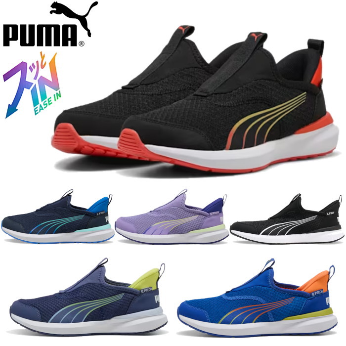 Yahoo! Yahoo!ショッピング(ヤフー ショッピング)PUMA プーマ キッズ ジュニア レディース スニーカー クルーズ プロフォーム イーズイン 397633 手を使わ ず 履ける 靴 手を使わないで履ける靴